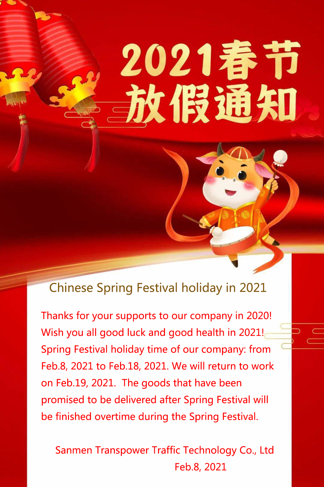 Chinese Spring Festival holiday in 2021